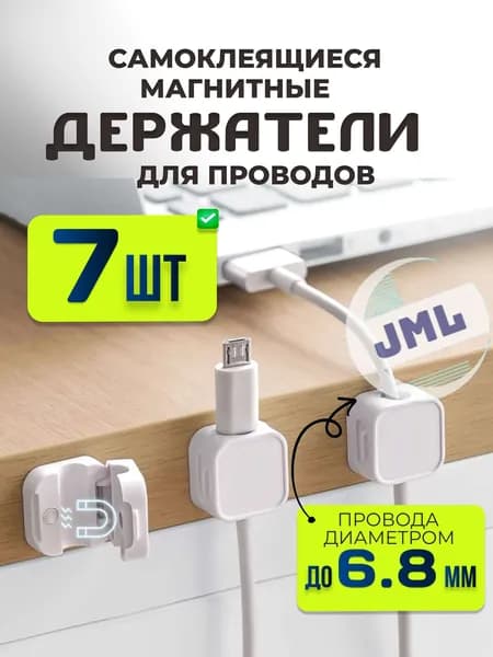 Держатель для кабеля