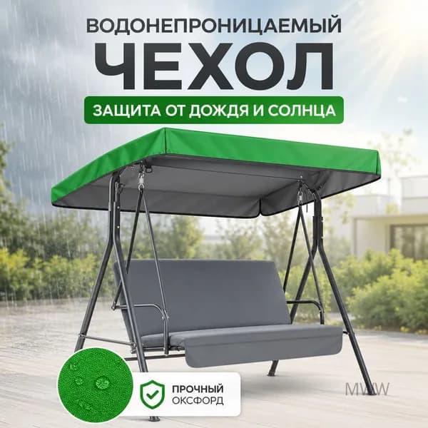 Шатер