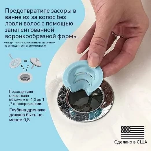 Сливная воронка для ванны