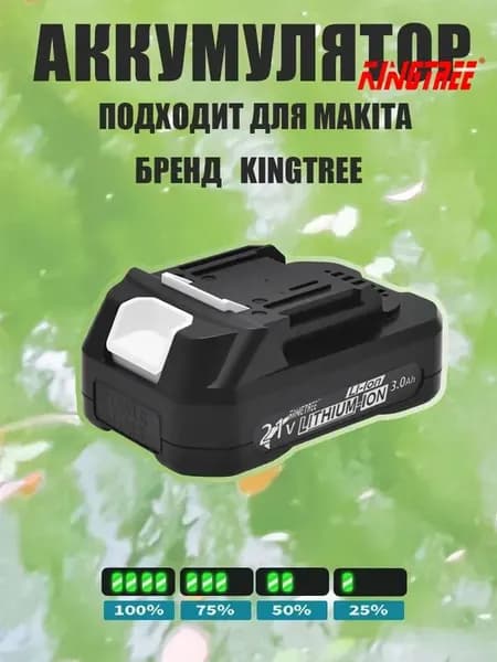 Литий-ионный аккумулятор 21 В с индикатором заряда для электроинструментов (1 x 3000 мАч аккумулятор)