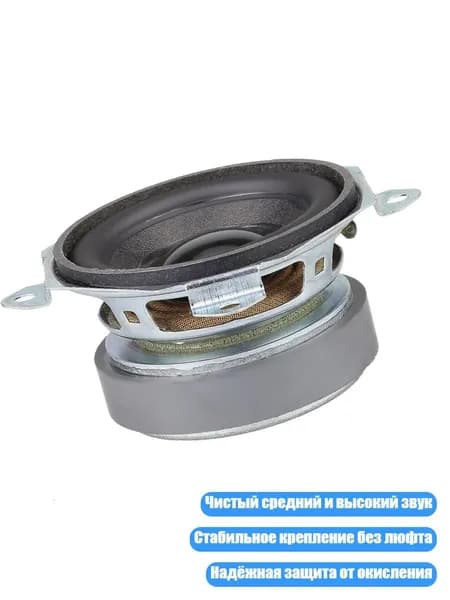 Компактный 4 Ом 5 Вт широкополосный динамик, 1 упаковка