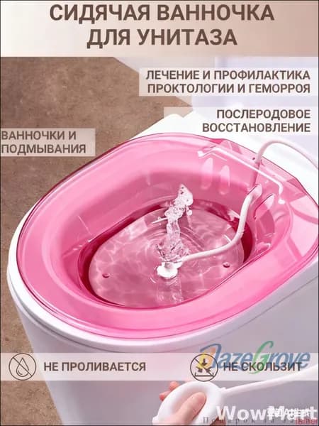 Сидячая ванночка на унитаз для лечения и профилактики геморроя, биде для подмывания, накладка на унитаз, послеродовая, с помпой для воды