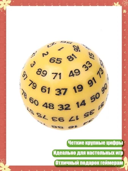100-гранная полиэдральная кость D100, Желтый