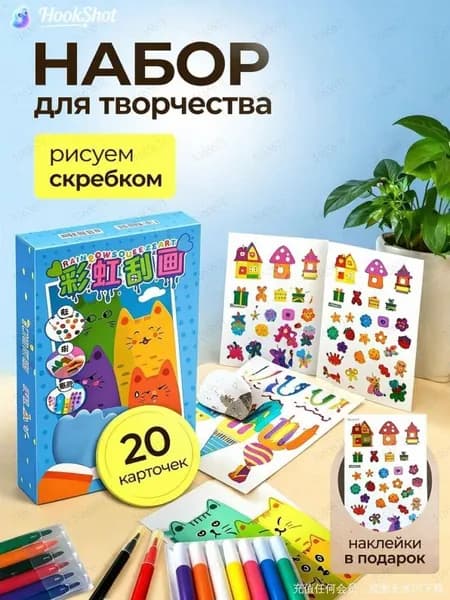 Набор для рисования, росписи