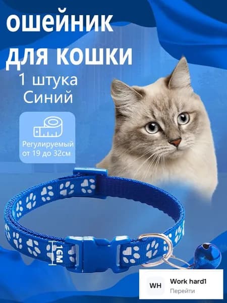 Ошейник для кошек,Ошейник-колокольчик для домашних животных