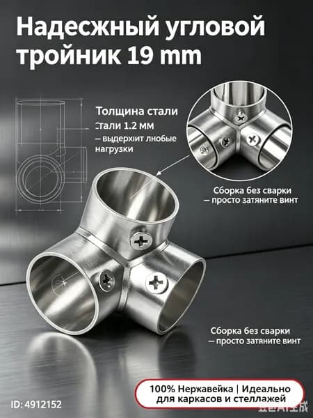 Аксессуары для судов