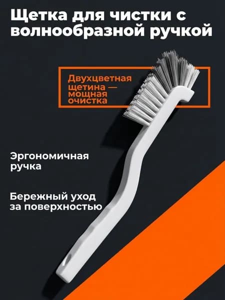 Щетка для уборки, 1 шт