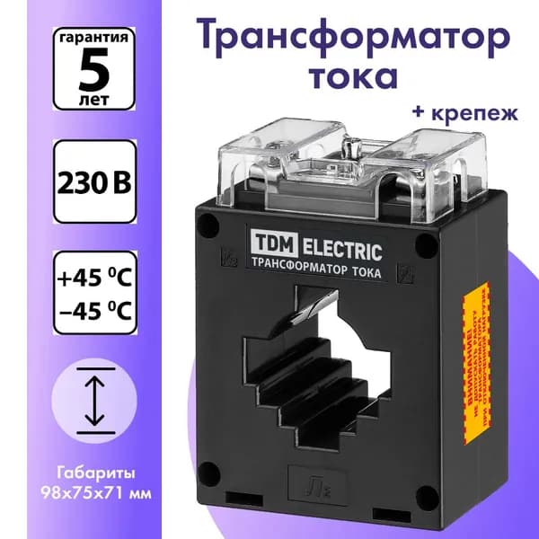 Трансформатор тока измерительный ТТН 40/500/5- 5VA/0,5-Р TDM, 98х75х71 мм