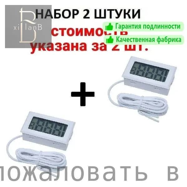 Электронный термометр