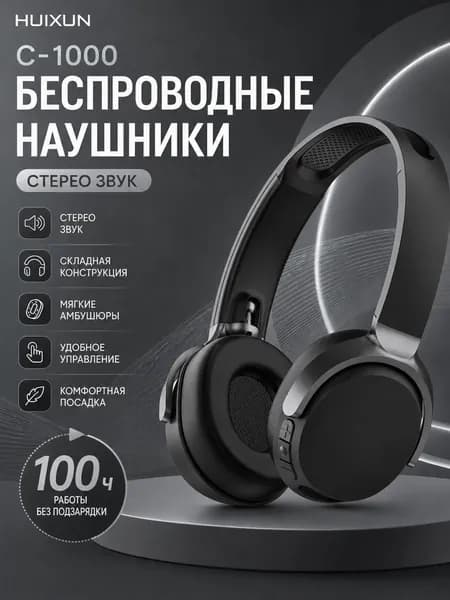 Наушники беспроводные с микрофоном, Bluetooth, USB Type-C, черный
