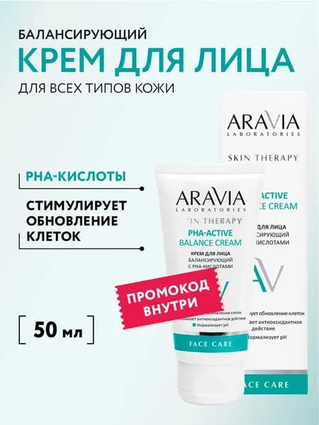 Крем для ухода за кожей