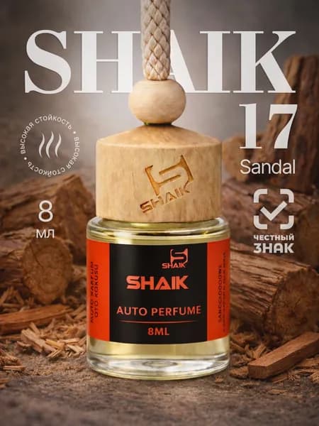 Автомобильный Ароматизатор Сандал, Автопарфюм, SHAIK 8 мл