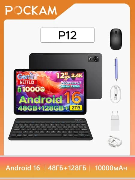 Doogee Планшет POCKAM P12 , 120 Гц, 48(8+40)ГБ/128 ГБ,2,4 Кб, 12", 10000 мАч, Android 16,темно-серый, 12" 128 ГБ/128 ГБ, темно-серый