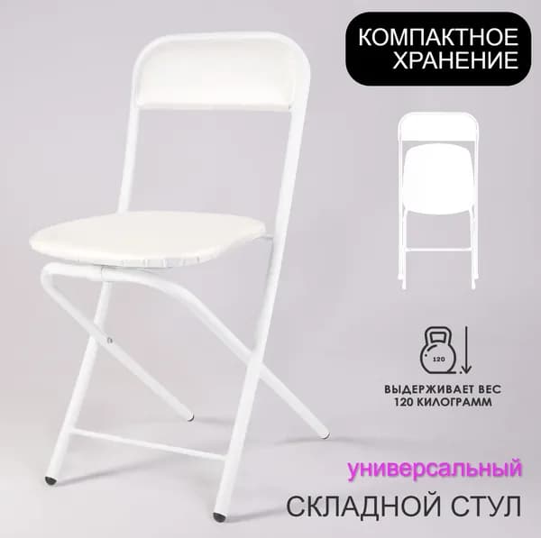 Стул складной кухонный со спинкой садовый для природы дачи сада кемпинга складные стулья для кухни на балкон