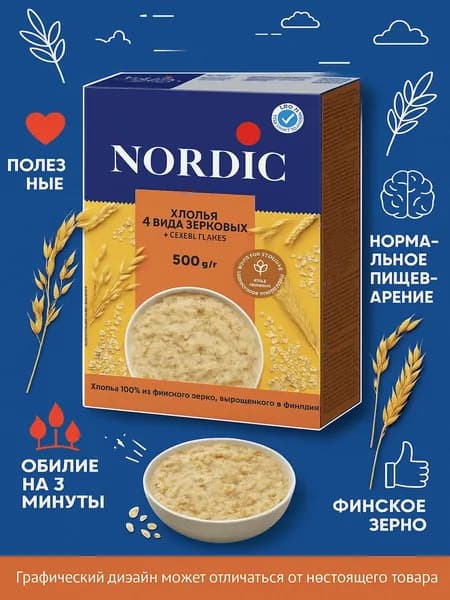 Хлопья Nordic 4 вида зерновых 500 г