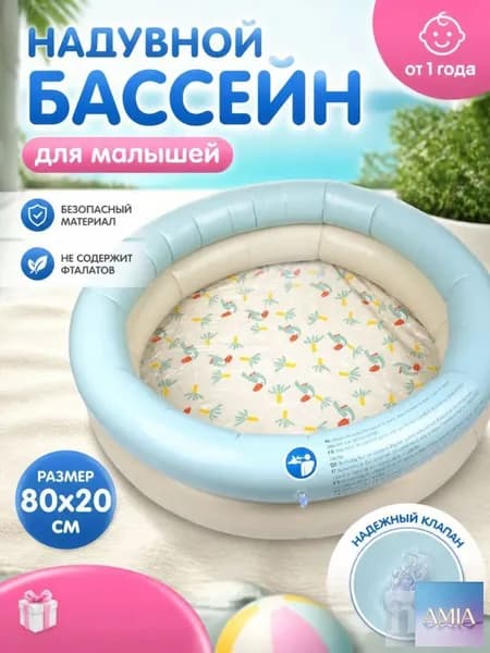Бассейн надувной детский, Складной бассейн
