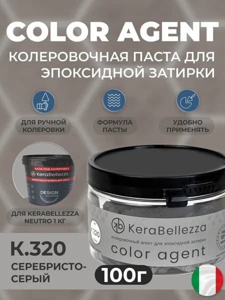 KeraBellezza Колеровочный агент цвет К 320 / 100 грамм