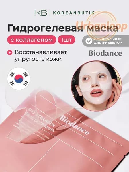 Маска косметическая Антивозрастной уход Для всех типов кожи
