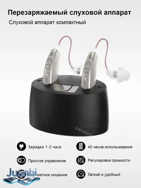 Перезаряжаемый слуховой аппарат, устанавливаемый за ухом