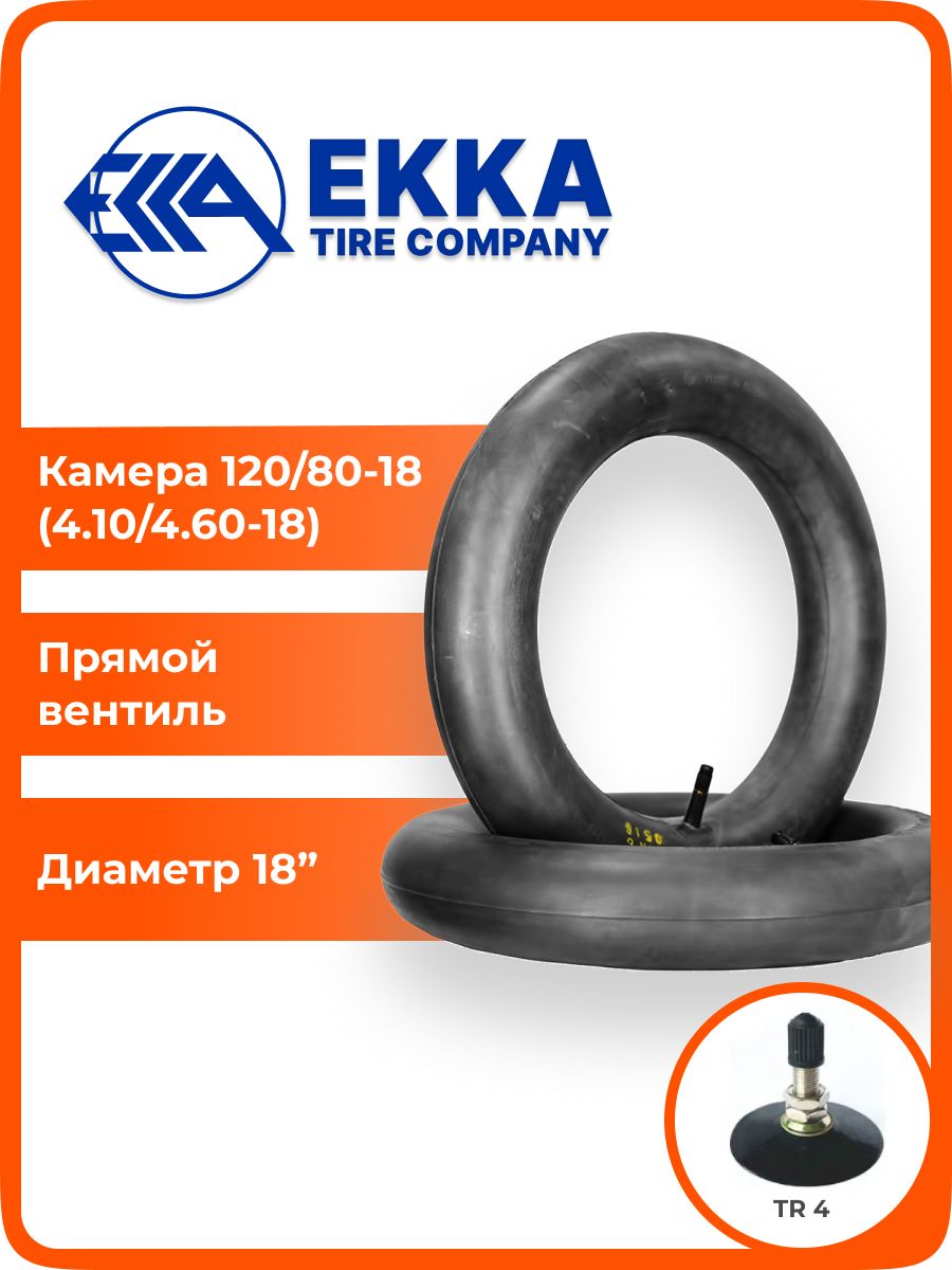 Камера 18 эндуро 120/80-18 TR4 для шин мотоцикла R18 130/80-18, 140/80-18, 4.00-18, 4.25-18 и 4.60-18