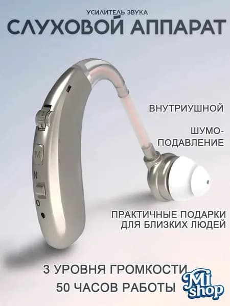Серебро вкладыши для слуховых аппаратов,для пожилых и слабослышащих,усилитель звука с функцией шумоподавления