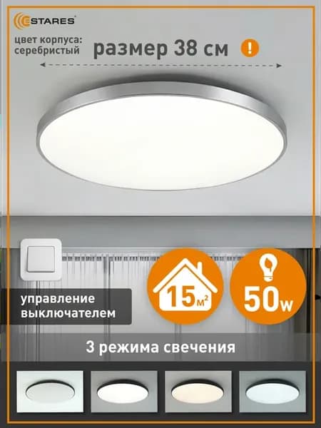 Люстра потолочная светодиодная на кухню, прихожую и спальню
