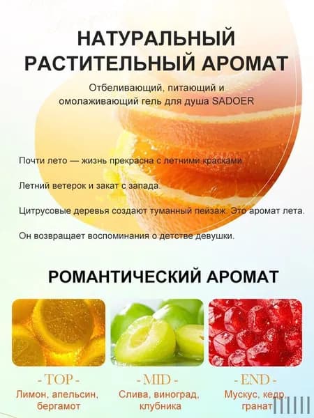 Средство для душа, крем, 520 мл