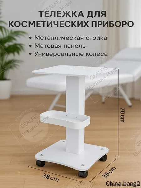 GEALFIS косметологическая тележка на колесах алюминиевая стойка 3 яруса для салона красоты и мастера маникюра
