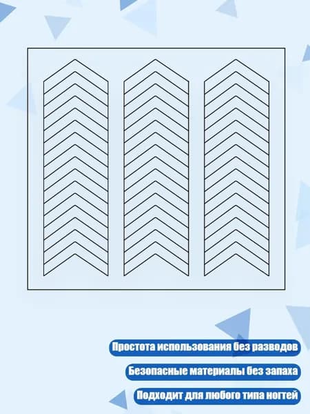Трафареты для маникюра 24 шт, - 17