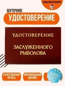Бланк документа