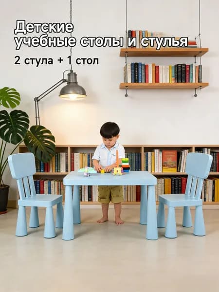 Комплект детской мебели