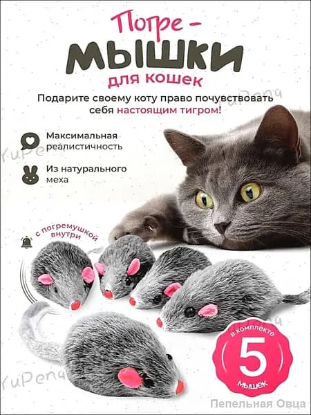 Игрушка для животных