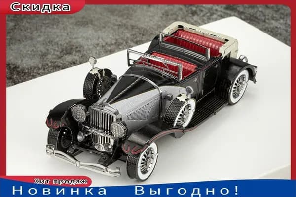 3D металлические головоломки DIY Взрослые игрушки подарок мужчине на день рождения /1935 Старинный автомобиль