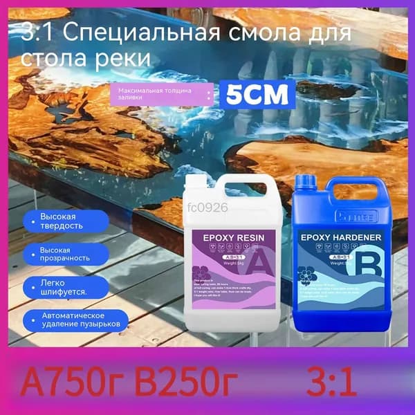 Эпоксидная смола для столов прозрачная AB