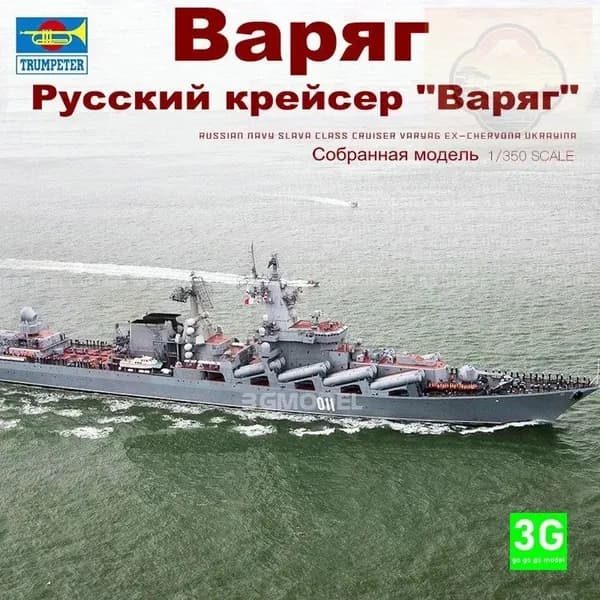 TRUMPETER 04519 1350 сборная модель Русский крейсер "Варяг"