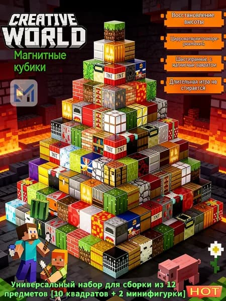 Магнитный конструктор Minecraft, 12 элементов, мини-набор