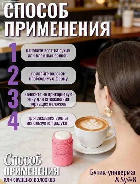 Воск для волос, 40 мл