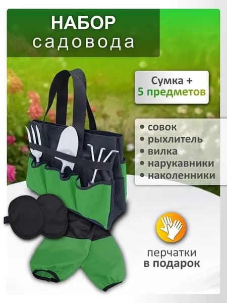 Садовые инструменты набор для огорода 6 предметов