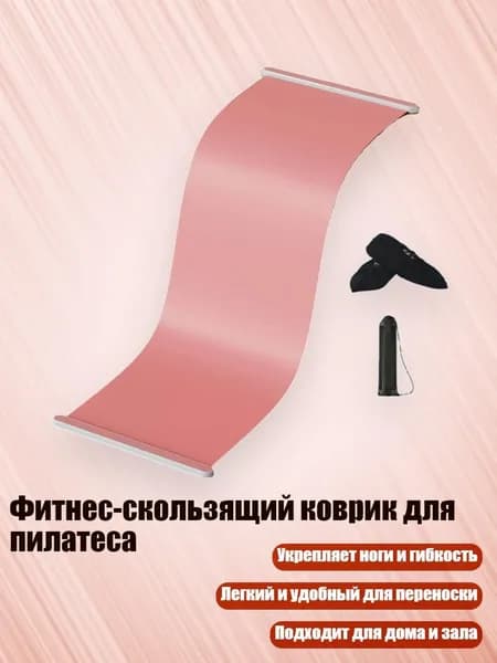 Скейтборд