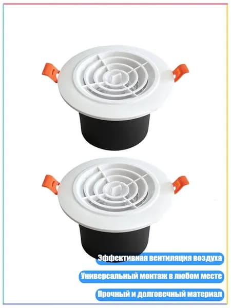 Дисковая решетка воздухозабора 2 шт., - Вращать