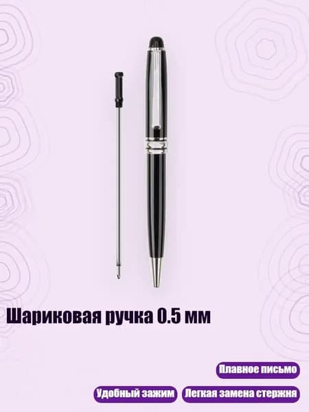 Шариковая ручка 0.5 мм, серебро - Заправка Гао Ши