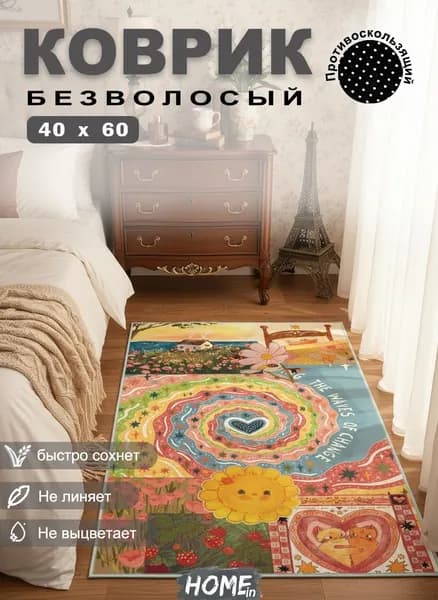 Tata Коврик придверный влаговпитывающий, грязезащитный, подойдет для коридора, кухни, ванной, прихожей, прикроватный 40x60 см