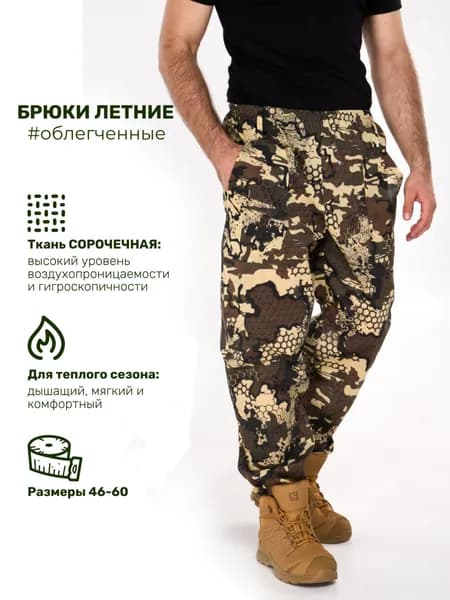 Брюки тактические