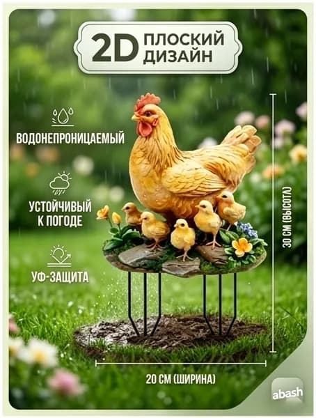 Фигурка садовая