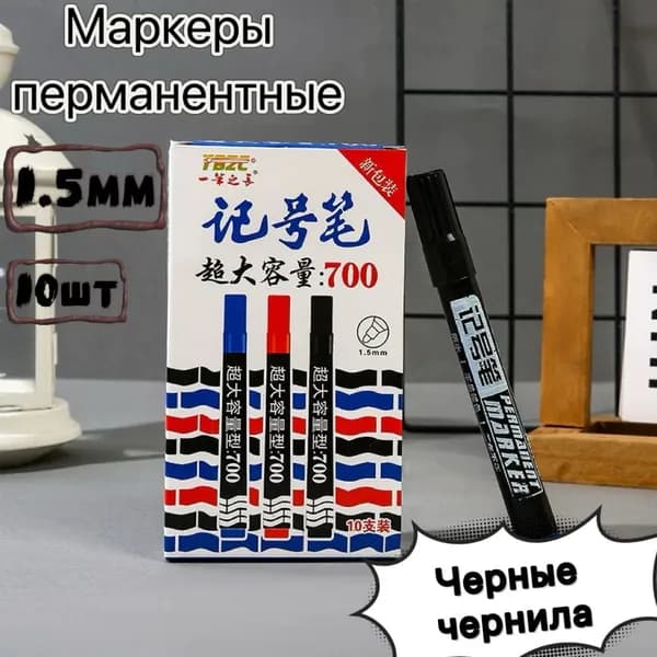 Набор маркеров Спиртовой, толщина: 15 мм, 10 шт.для граффити, для скетчинга