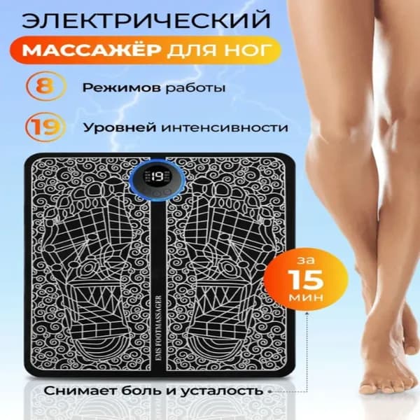 Массажный матрас