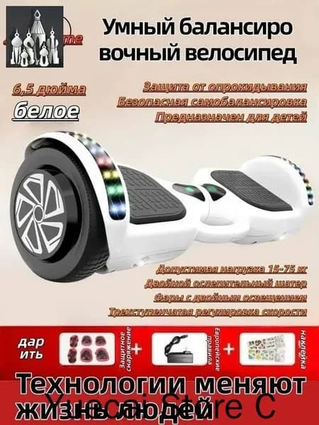 Гироскутер, диаметр: 6.5 (дюймы), белый