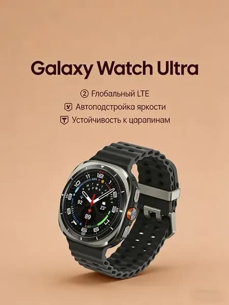 Galaxy Watch Ultra смарт-часы мужские с умными напоминаниями
