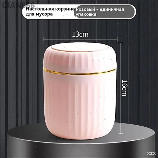 Мусорное ведро Контейнер для мусора настольный маленький,Мусорное ведро, 1.5 л, 1 шт