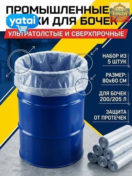 Гри-вкладыш для бочки Полиэтилен